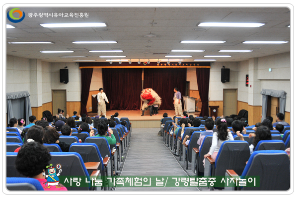 가족체험의 날6 사본.jpg